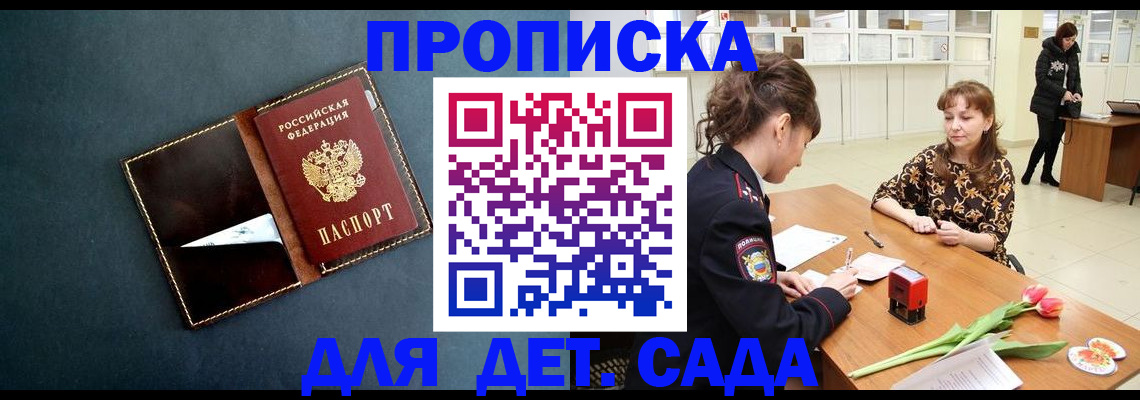 временная регистрация гарантия в Борисоглебске