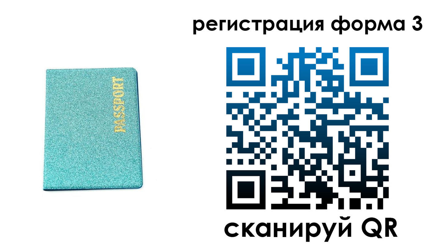 где прописаться в Борисоглебске