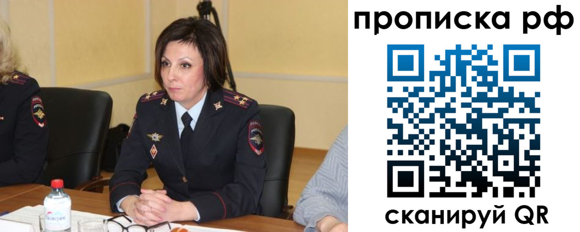 прописка от собственника в Борисоглебске
