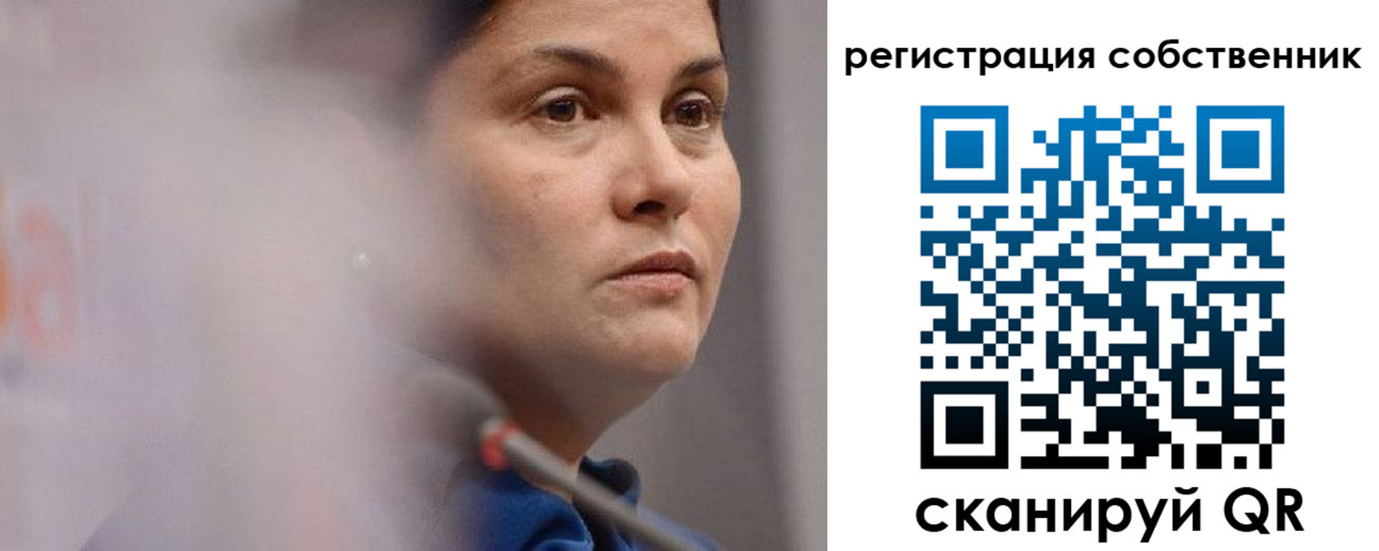временная регистрация собственник в Борисоглебске