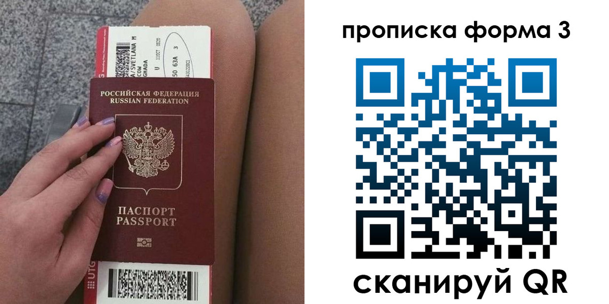 временная регистрация 2025 в Борисоглебске