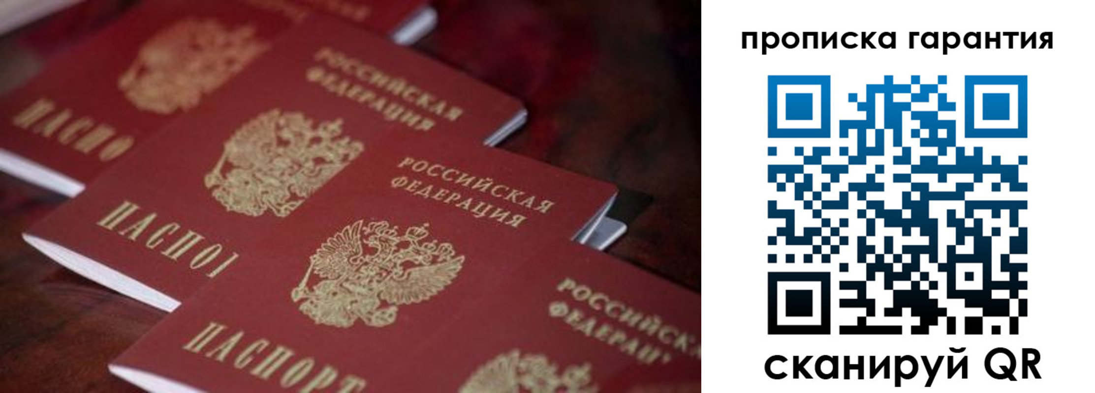 временная регистрация в квартире в Борисоглебске