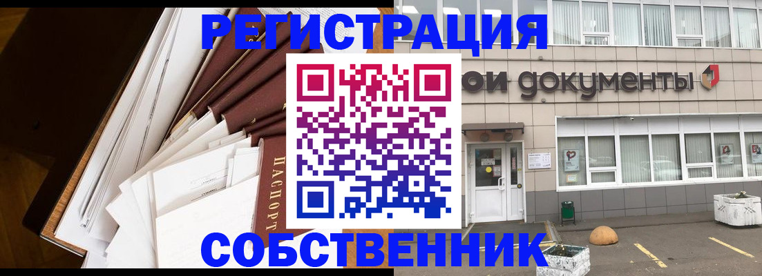 прописка регистрация в Борисоглебске