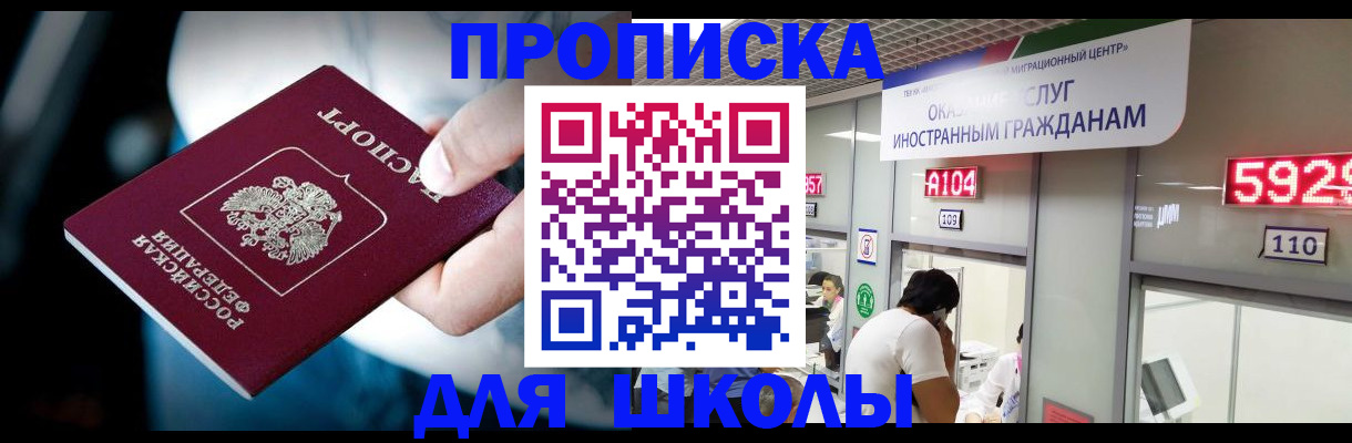 временная регистрация гарантия в Борисоглебске