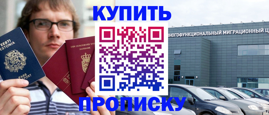 временная регистрация адрес в Борисоглебске
