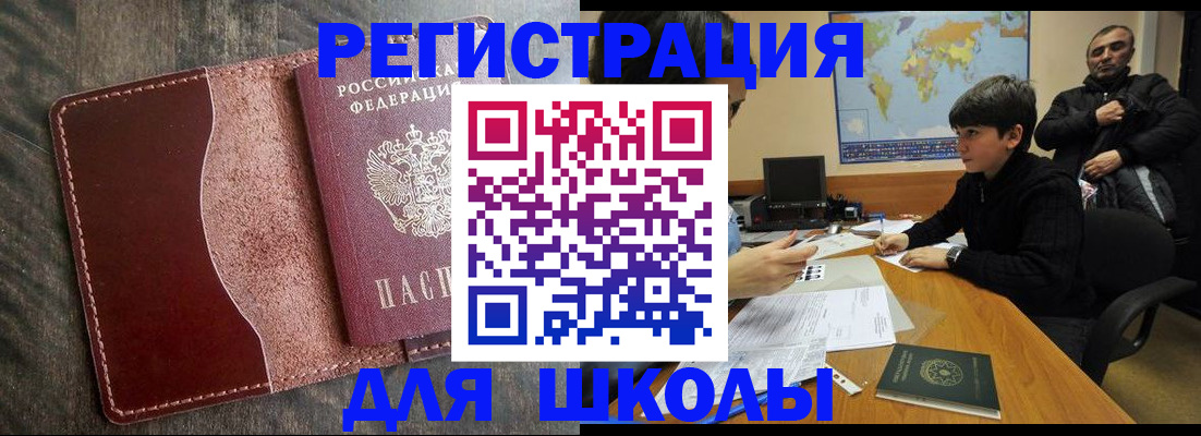 временная регистрация в Борисоглебске