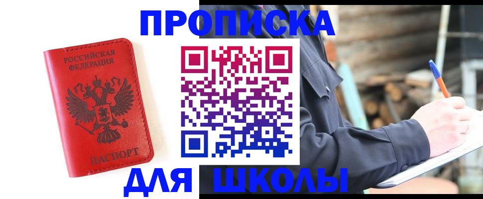 временная регистрация для всех в Борисоглебске