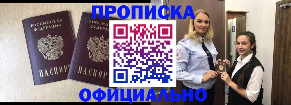 прописка иностранных граждан в Борисоглебске
